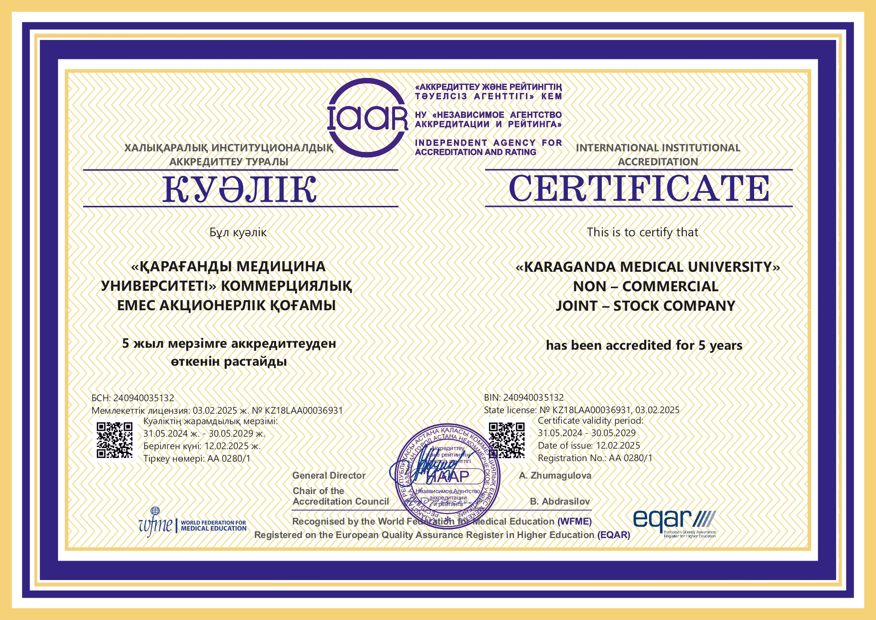 Институциональная
